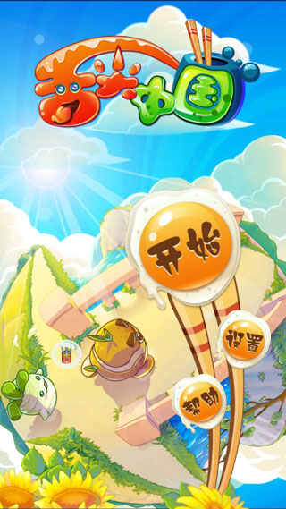 舌尖中国塔防游戏手机赚钱软件截图1