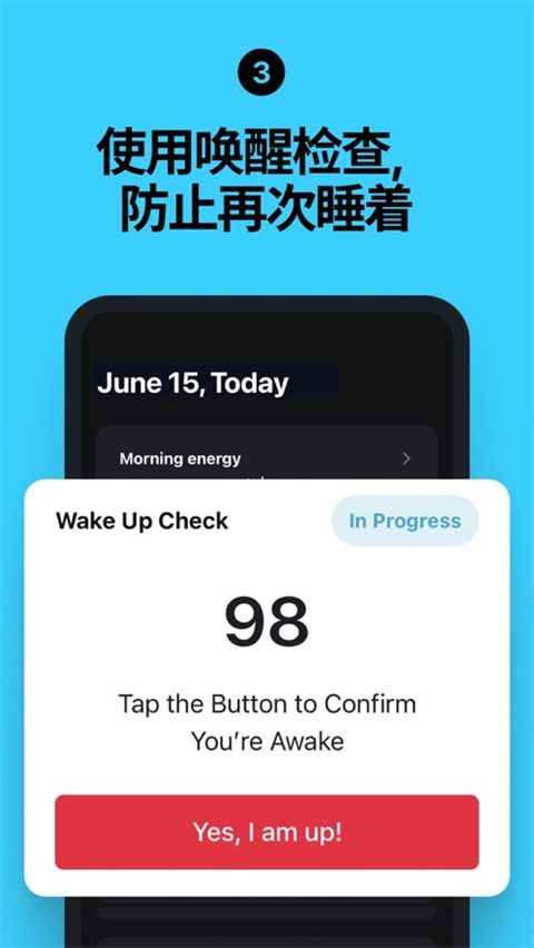 使命闹钟击破睡眠闹铃最新版手机赚钱软件截图3