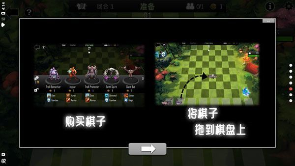 自走棋防御中文版手机赚钱软件截图4
