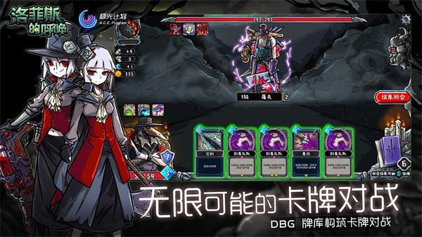 洛菲斯的呼唤最新版本(Lophis roguelike)手机赚钱软件截图2