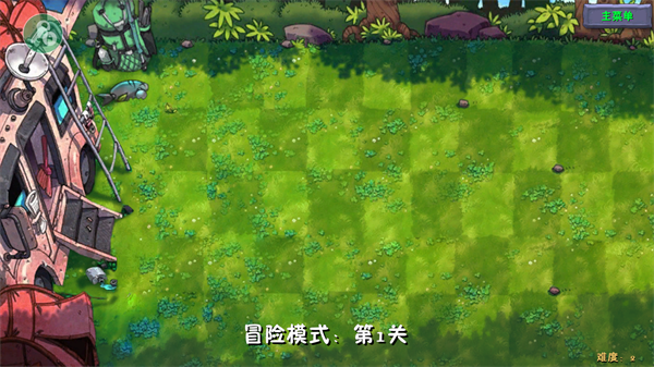 植物大战僵尸融合版内置mod菜单版手机赚钱软件截图5