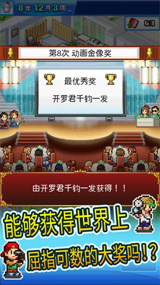 动画制作物语手机赚钱软件截图5