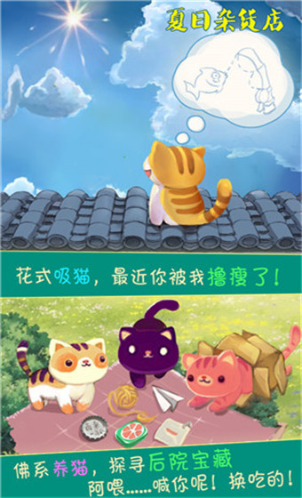 夏日杂货店官方正版手机赚钱软件截图3