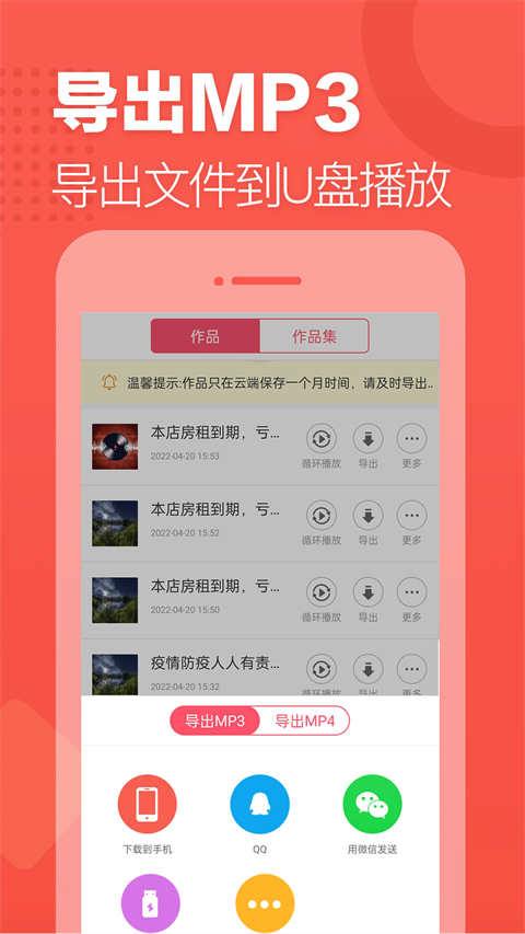 语音合成助手官方正版手机赚钱软件截图4