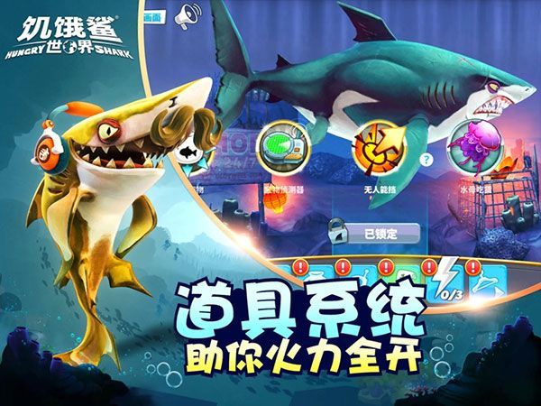 饥饿鲨世界华为版手机赚钱软件截图5