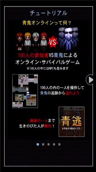 青鬼4联机版手机赚钱软件截图2