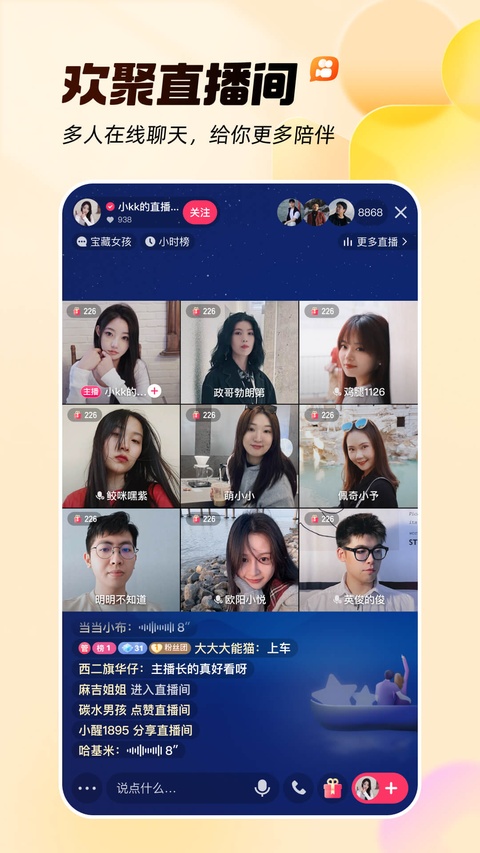 快手App手机赚钱软件截图5