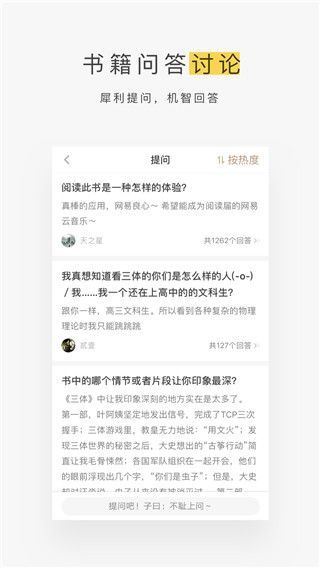 网易蜗牛读书ios版手机赚钱软件截图3