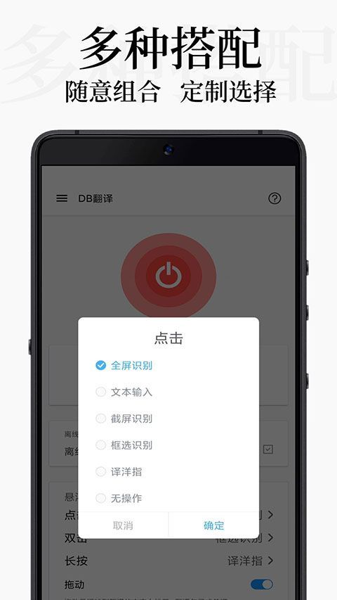 DB翻译官方版手机赚钱软件截图3