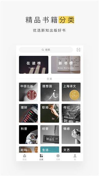 网易蜗牛读书ios版手机赚钱软件截图4