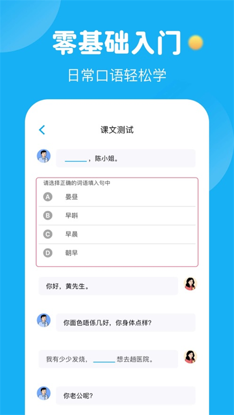粤语U学院ios版手机赚钱软件截图1
