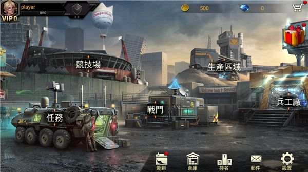 防御者Z手游中文版手机赚钱软件截图3
