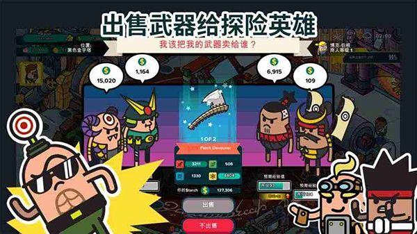 神圣土豆的武器店手机版手机赚钱软件截图4