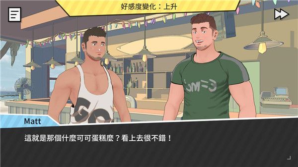 哲学沙滩中文版(Tender Land)手机赚钱软件截图5