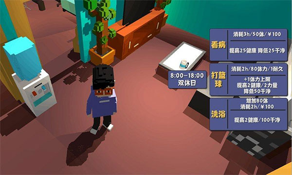 属性与生活2ios版手机赚钱软件截图2