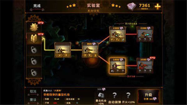 蒸汽朋克塔防(Steampunk Tower)手机赚钱软件截图2