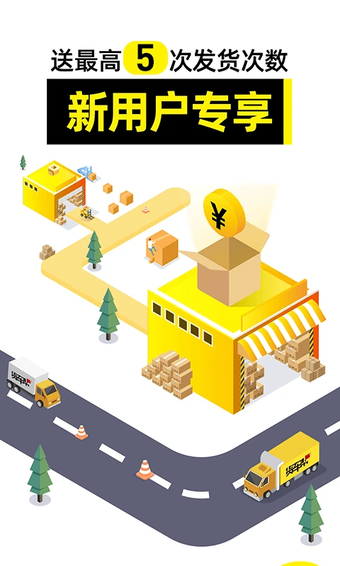 货车帮货主版app手机赚钱软件截图4