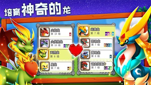 龙之国度最新版(dragon city)手机赚钱软件截图3