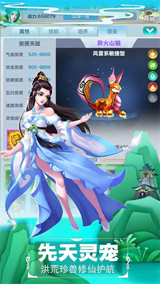 仙道逃亡官方版手机赚钱软件截图5