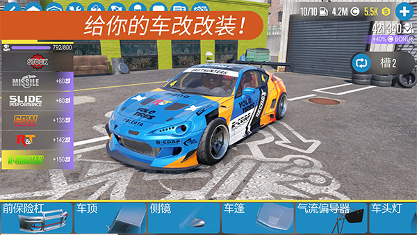 carx漂移赛车2(CarX Drift Racing 2)手机赚钱软件截图2