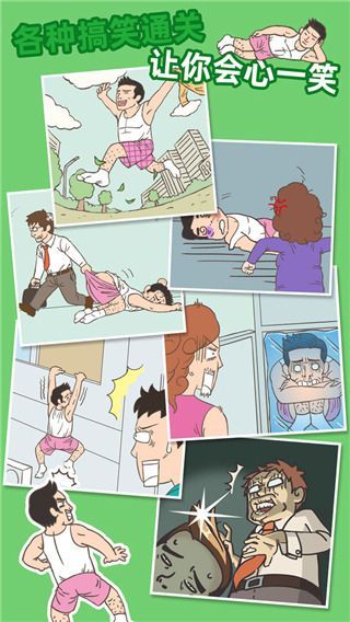 老婆我回来了中文版手机赚钱软件截图3