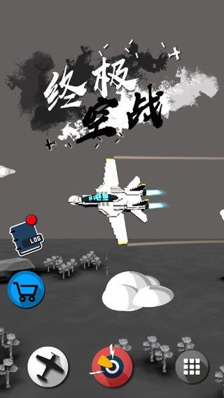 终极空战官方版手机赚钱软件截图1