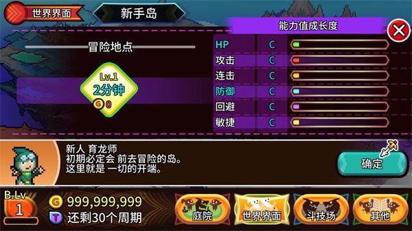 口袋育龙师官方版(Destination Dragons)手机赚钱软件截图3