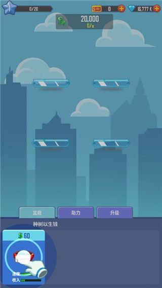 合并金钱中文版(Merge Money)手机赚钱软件截图1