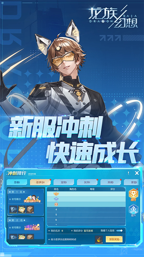 龙族幻想手机赚钱软件截图2