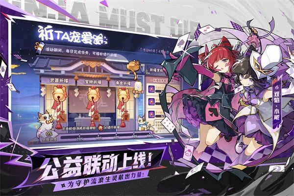 忍者必须死3官服手机赚钱软件截图2