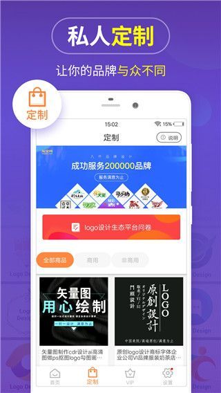 logo商标设计App手机赚钱软件截图1