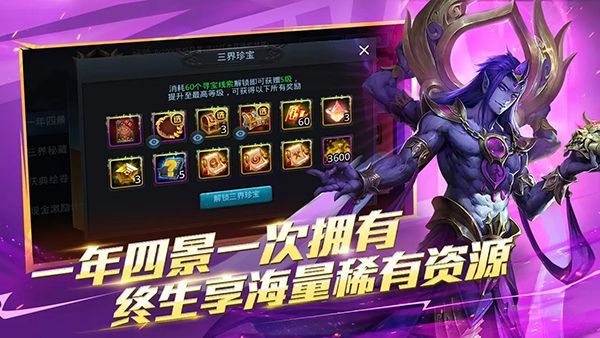 乱斗西游2折扣版手机赚钱软件截图4
