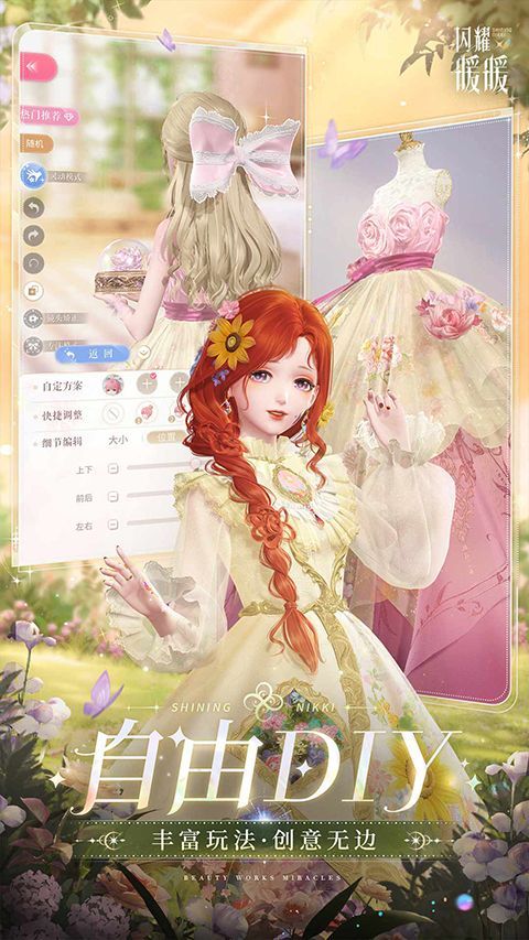 闪耀暖暖oppo渠道服手机赚钱软件截图5