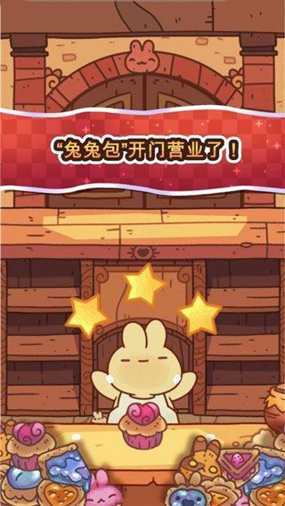 兔兔包官方版(BunnyBuns)手机赚钱软件截图2