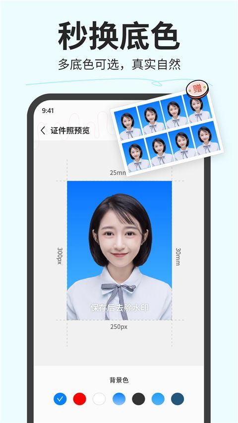 魔法证件照app手机赚钱软件截图3