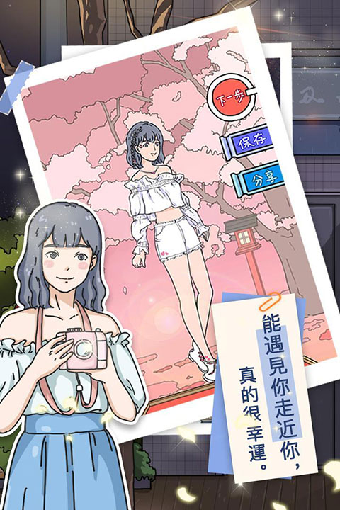 落樱小屋国际服手机赚钱软件截图4
