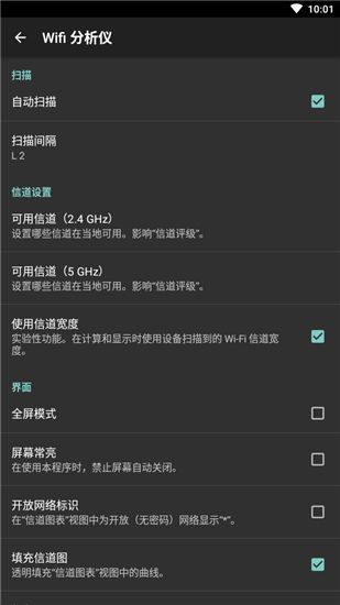 wifi分析仪app版手机赚钱软件截图4