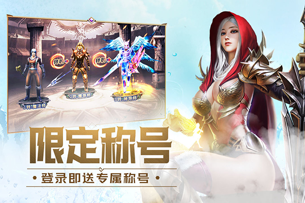 大天使之剑H5小米版手机赚钱软件截图2