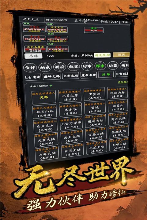 剑气除魔破解版手机赚钱软件截图4