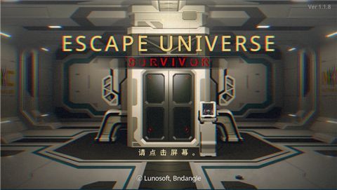 密室逃脱宇宙生存(Escape Universe)手机赚钱软件截图1