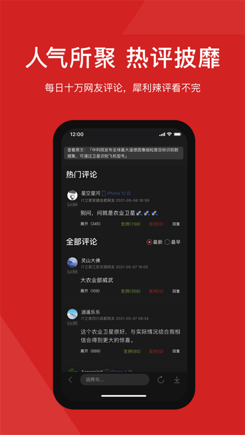 IT之家苹果版手机赚钱软件截图4