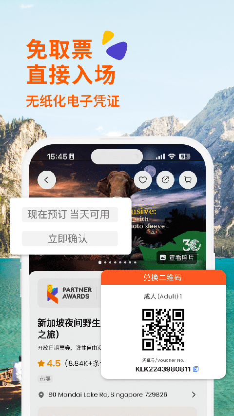 KLOOK客路旅行苹果版手机赚钱软件截图3