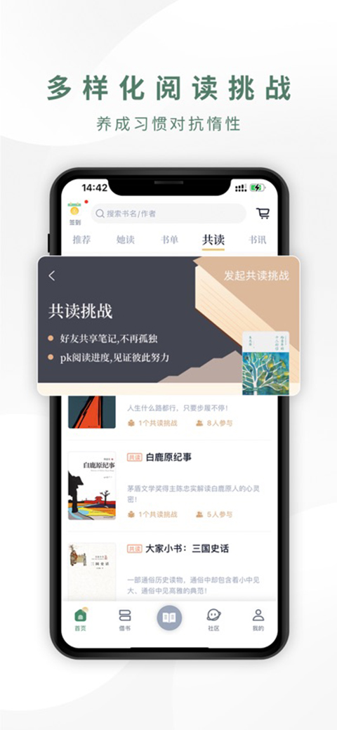 藏书馆苹果版手机赚钱软件截图1