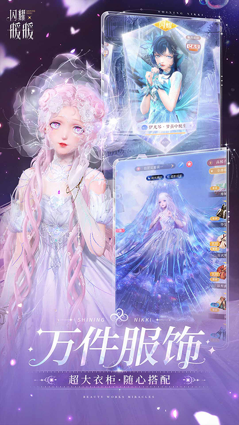 闪耀暖暖oppo渠道服手机赚钱软件截图2