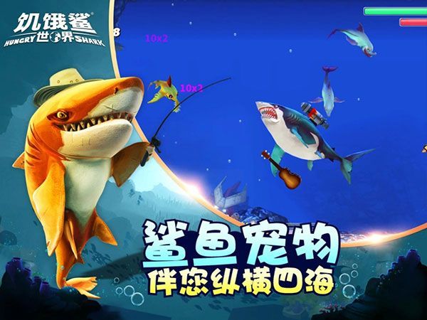 饥饿鲨世界华为版手机赚钱软件截图3