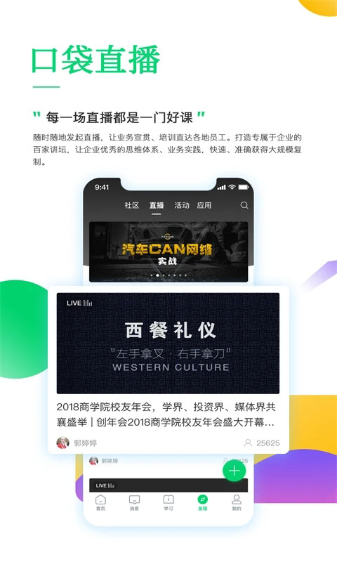 职行力app官方版手机赚钱软件截图3