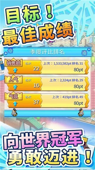 闪耀滑雪场物语ios版手机赚钱软件截图4
