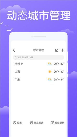 快看天气预报手机赚钱软件截图1