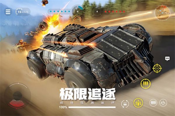 创世战车手机版手机赚钱软件截图2