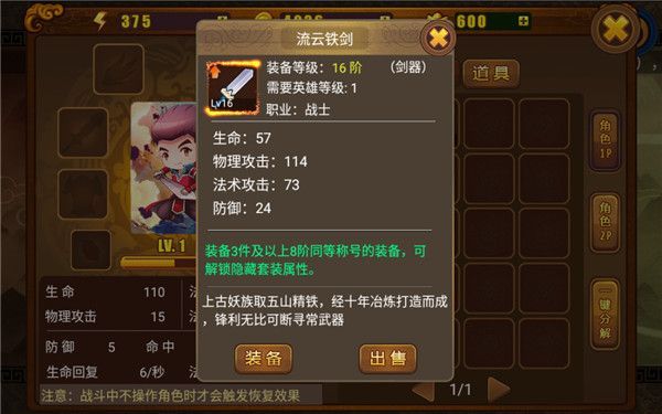 剑灵无双1官方正版手机赚钱软件截图5